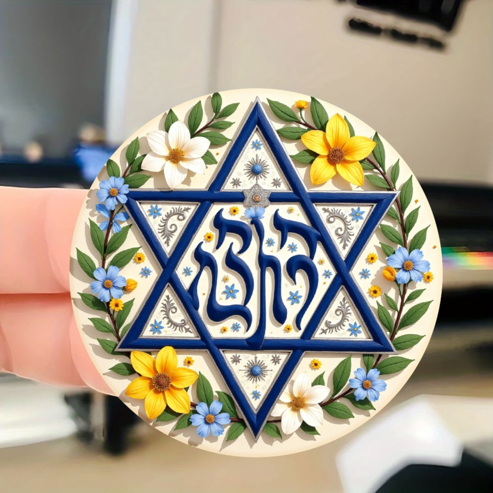 Art & Craft Qatar - CIFBUY Floral Star of David Hebrew