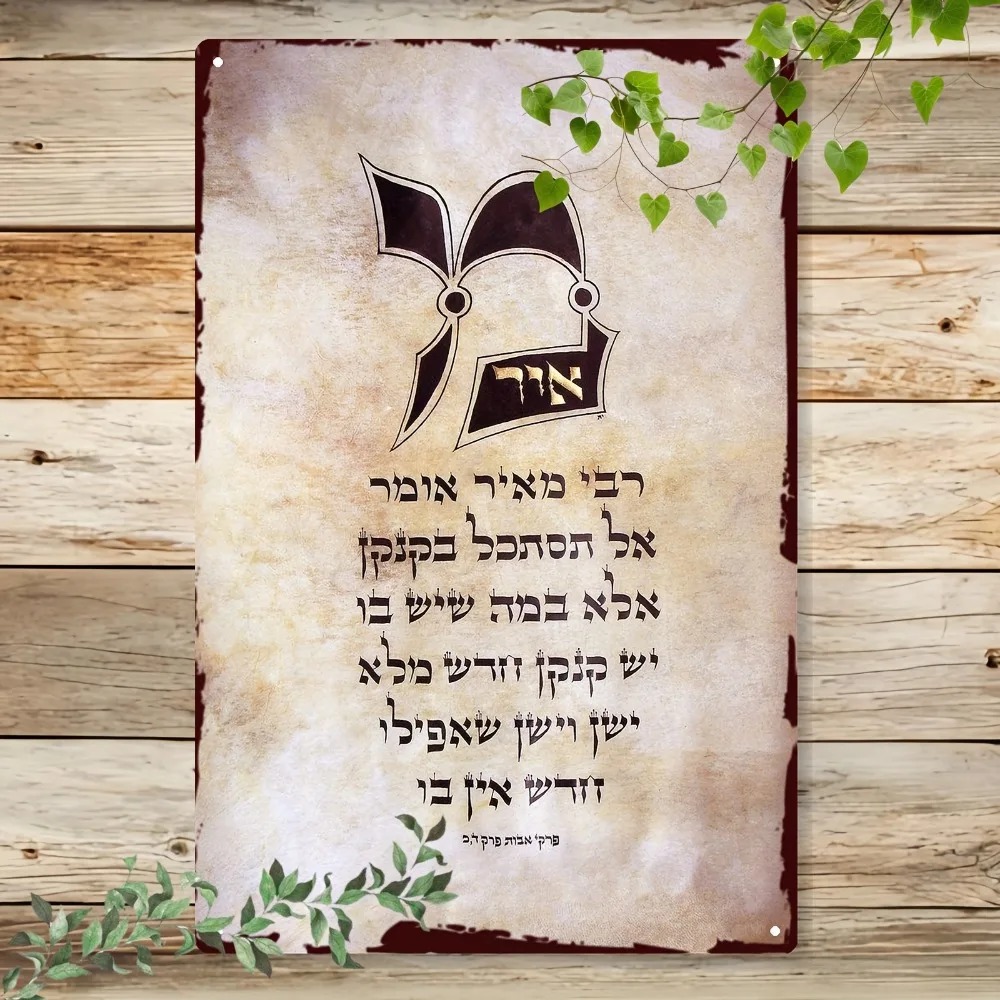 Art & Craft Qatar - CIFBUY Vintage Hebrew Torah Script Aluminum