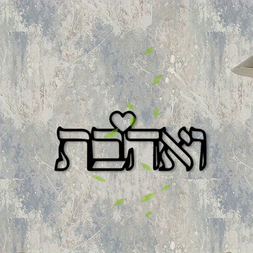 CIFBUY Metal Wall Art Hebrew L - đánh giá và giá Art Crafting