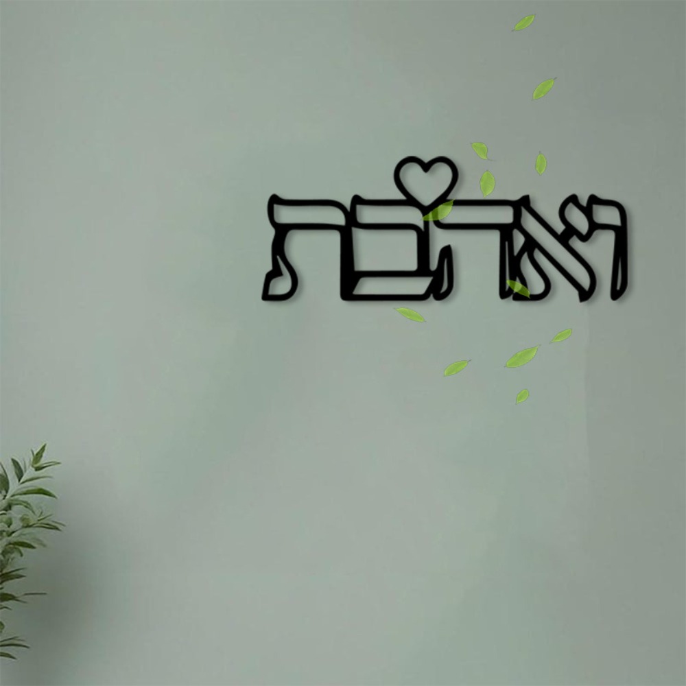 CIFBUY Metal Wall Art Hebrew L - đánh giá và giá Art Crafting