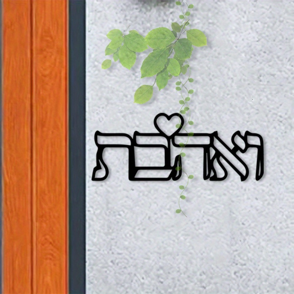 CIFBUY Metal Wall Art Hebrew L - đánh giá và giá Art Crafting