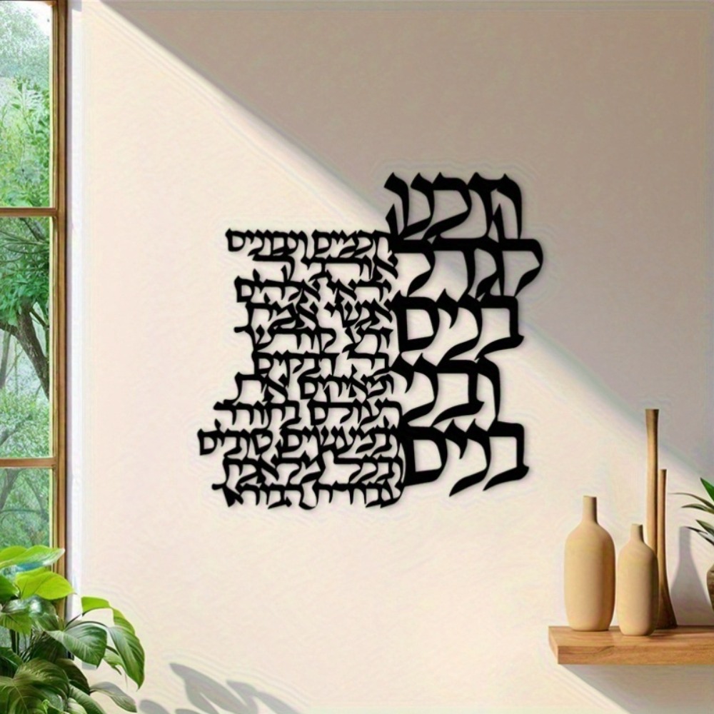 CIFBUY Metal Wall Art Hebrew L - đánh giá và giá Art Crafting