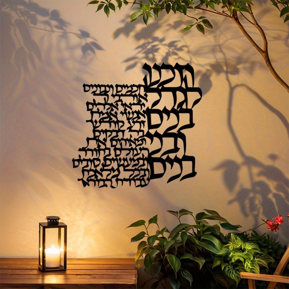 CIFBUY Metal Wall Art Hebrew L - đánh giá và giá Art Crafting