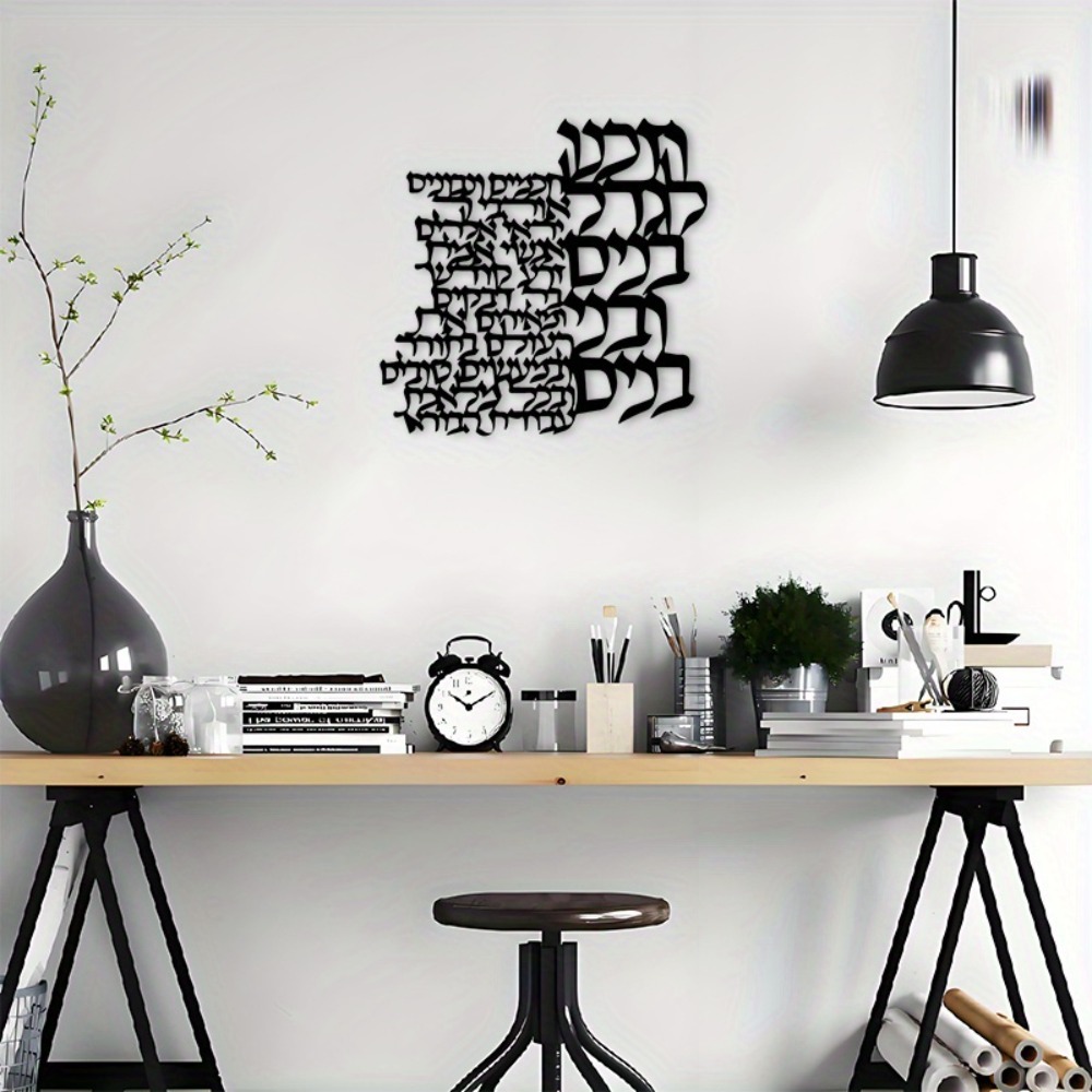 CIFBUY Metal Wall Art Hebrew L - đánh giá và giá Art Crafting